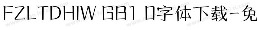 FZLTDHIW GB1 0字体下载字体转换